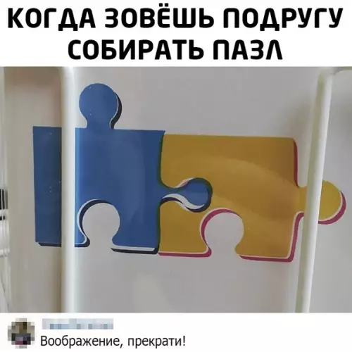 Смешная картинка №488745