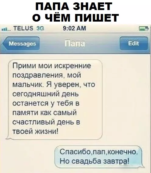 Смешная картинка №309524