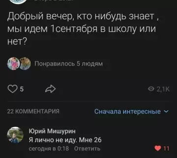 Смешная картинка №822243 Повезло ему Школа