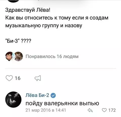 Смешная картинка №378335 Би-4 - Лёва мечется в квартире
Би-5 - Лёва хочет вас сожрать