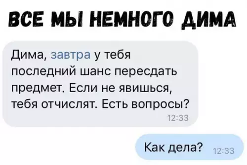 Смешная картинка №335666 переписка