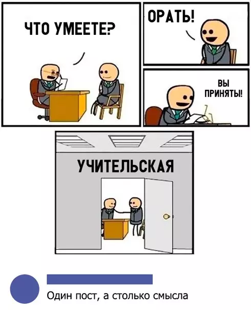 Смешная картинка №337219