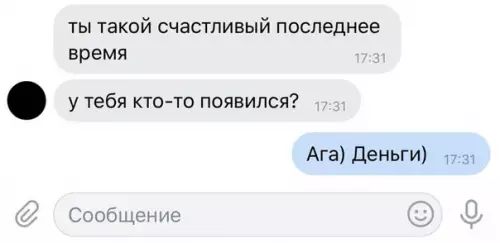 Смешная картинка №285887 переписка, деньги, счастье