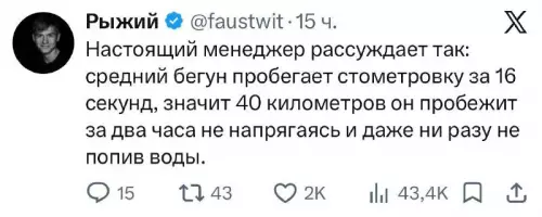 Логика уровня Бог: менеджерский подход 🏃‍♂️🤡 - Настоящий менеджер рассуждает так: средний бегун пробегает стометровку за 16