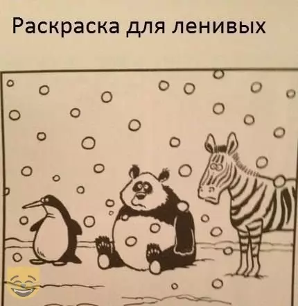 Смешная картинка №479830 #приколы #картинки #мемы ?