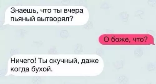 Смешная картинка №202343