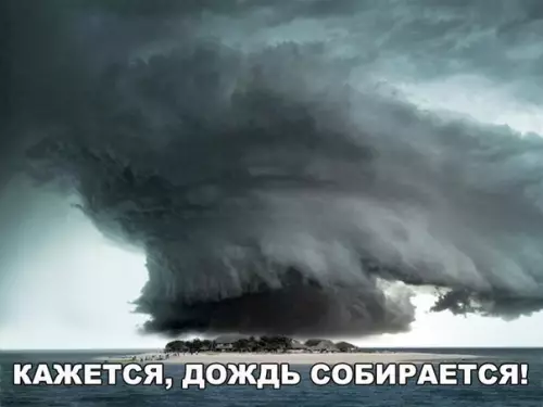 Смешная картинка №248944
