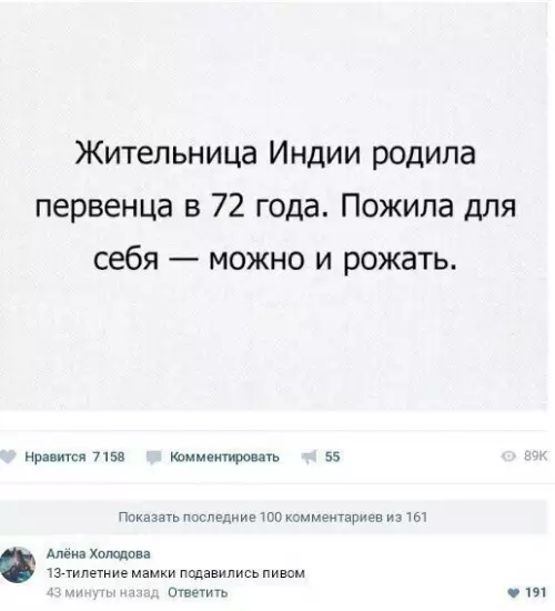 Смешная картинка №208117