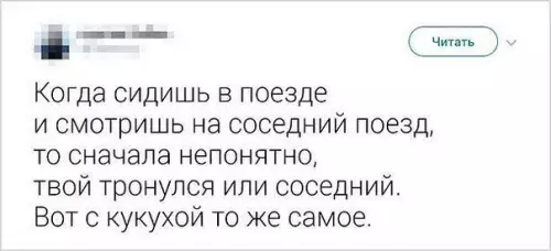 Смешная картинка №393571
