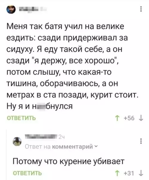 Смешная картинка №794317