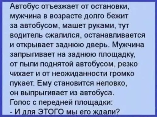 Неожиданный пассажир