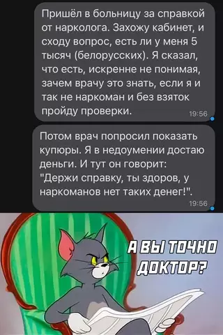 Смешная картинка №659693 Доктор