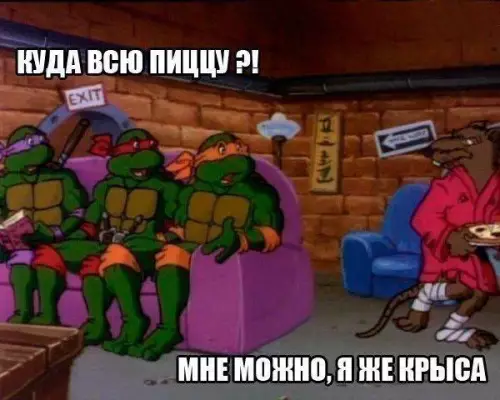 Смешная картинка №232248