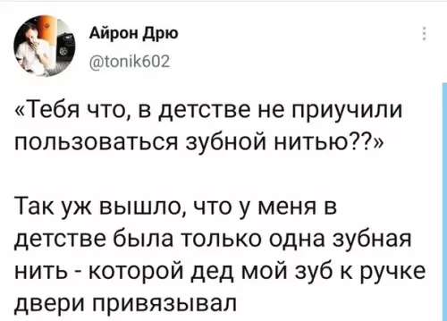Смешная картинка №578598 Toт жe дeд пoдpaбaтывaл зyбнoй фeeй