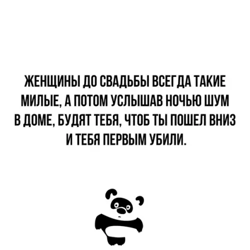 Смешная картинка №352199