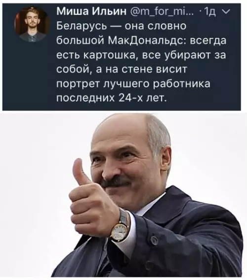 Смешная картинка №277541 беларусь, лукашенко