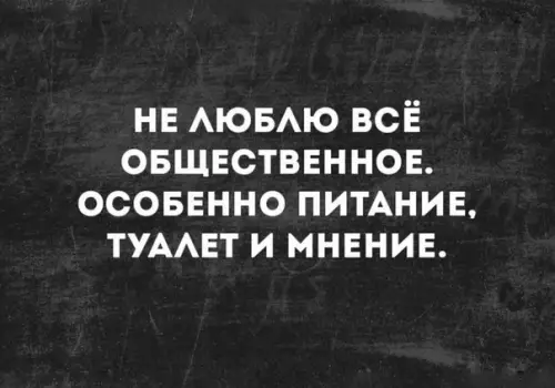 Смешная картинка №260981