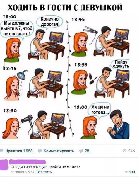 Смешная картинка №275394