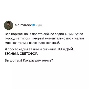 Месть светофору: уровень безумия 🤡 - Все нормально, я просто сейчас ездил 40 минут по городу