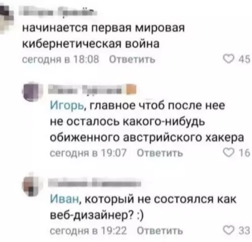 Первая мировая кибернетическая война