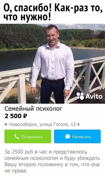 Смешная картинка №583511 Пример полезного психолога