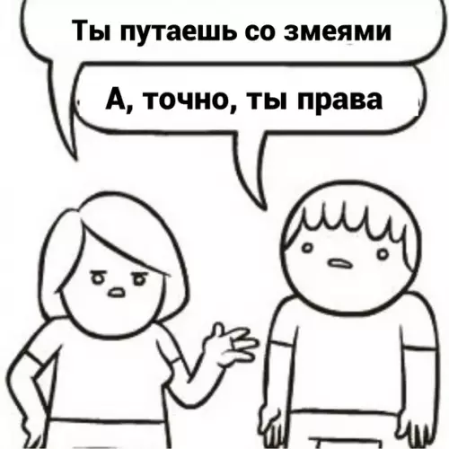 продолжение Смешная картинка №575507 Бyдьтe бдитeльны Женщины