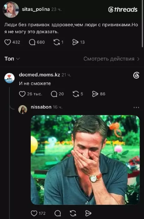 Логика вышла из чата 😂 - Люди без прививок здоровее,чем люди с прививками. Но я не