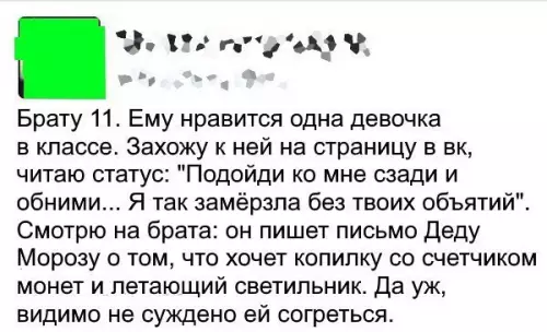 Смешная картинка №390084