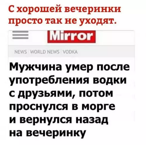 Смешная картинка №480915 Отлично погулял
