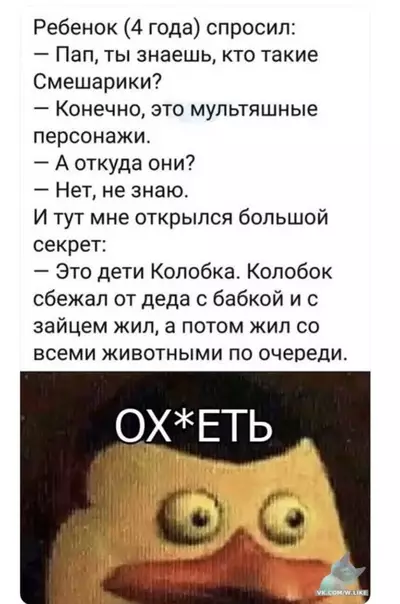 Смешная картинка №442194