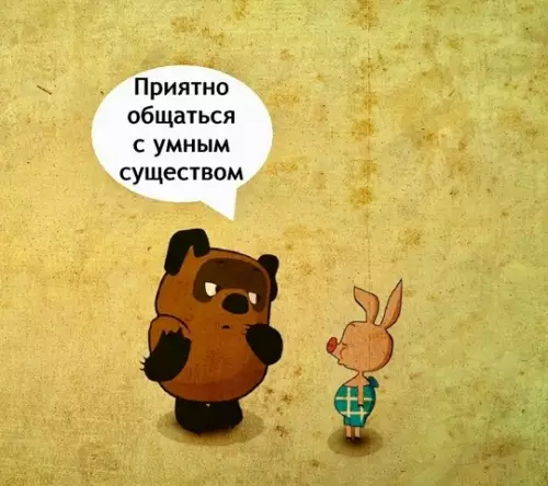 продолжение Смешная картинка №761510