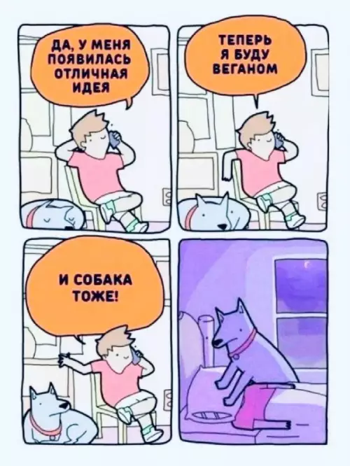 Смешная картинка №665192 Веганы
