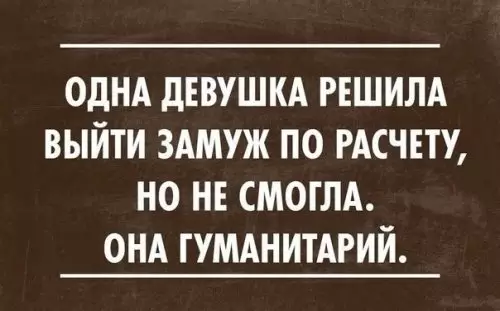 Смешная картинка №308693
