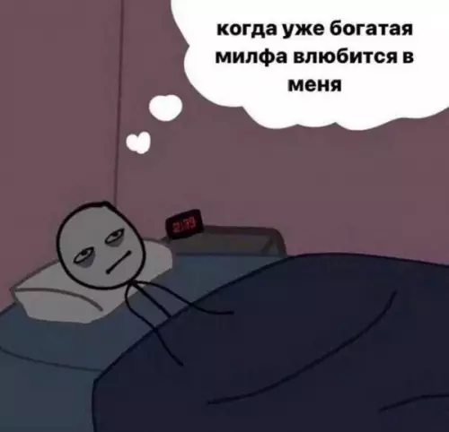 Мечты о богатой милфе 💍✨ - когда уже богатая милфа влюбится в меня