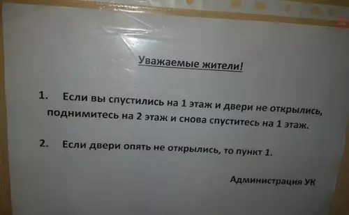 Смешная картинка №204938