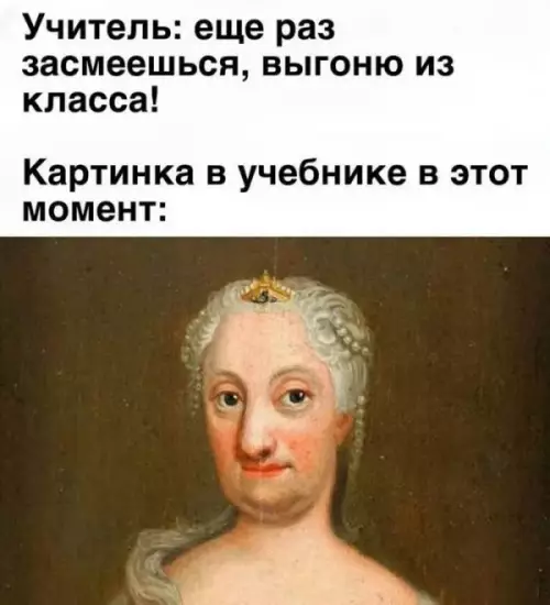 Когда пытаешься сдержать смех на уроке 😂 - Учитель: еще раз засмеешься, выгоню из класса! Картинка в учебнике