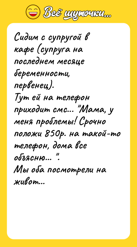 Сидим с супругой в кафе (супруга на последнем месяце беременности,