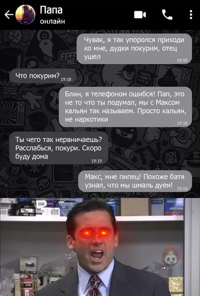 Смешная картинка №549899 Когда ты у бати идиот ? переписка