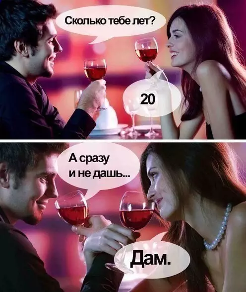 Смешная картинка №203145