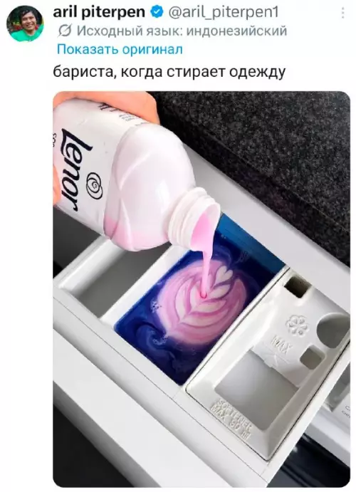 Когда в тебе проснулся художник 🎨☕️ - бариста, когда стирает одежду