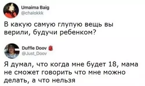 Смешная картинка №286298 Глупoсть какая...