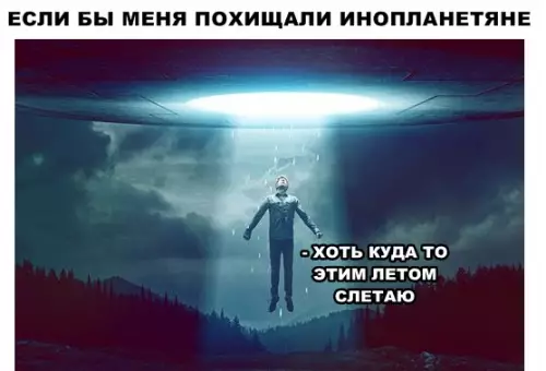 Смешная картинка №286280