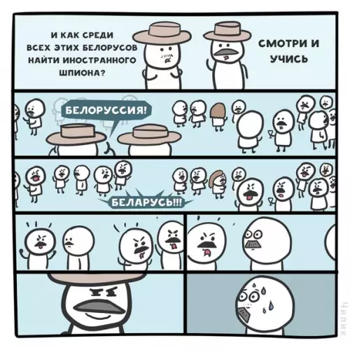 Смешная картинка №275150 беларусь