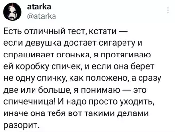 Смешная картинка №780292 Ред флаг