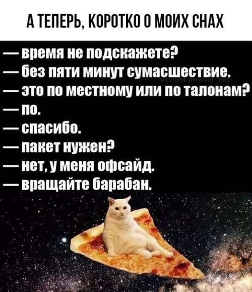 Смешная картинка №358064