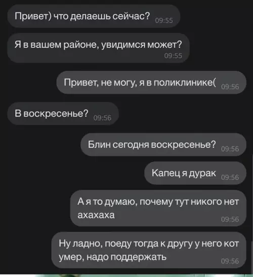 Смешная картинка №681002 Переписка 