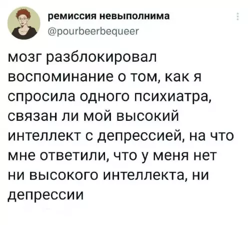 Смешная картинка №774562