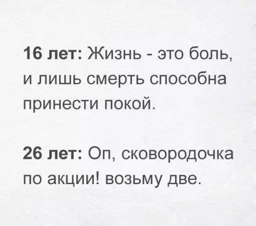 Смешная картинка №207753
