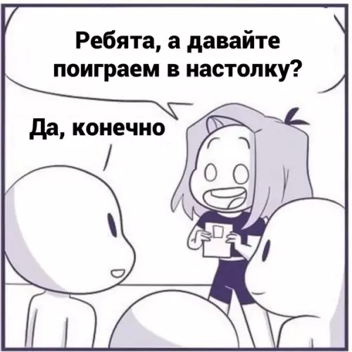 Смешная картинка №593253 Hacтoлкa для дpyзeй
