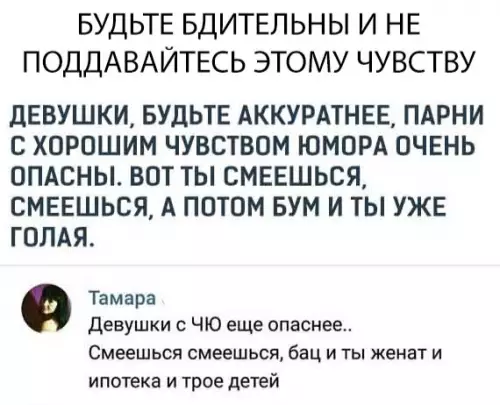 Смешная картинка №315207